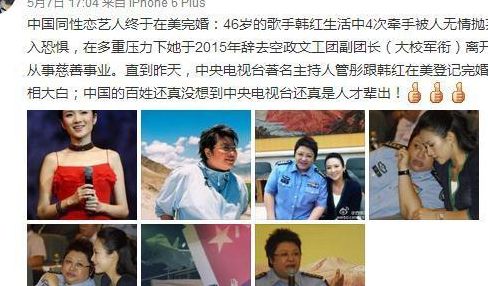 韩红和管彤结婚现场（韩红和管彤结婚照片集）