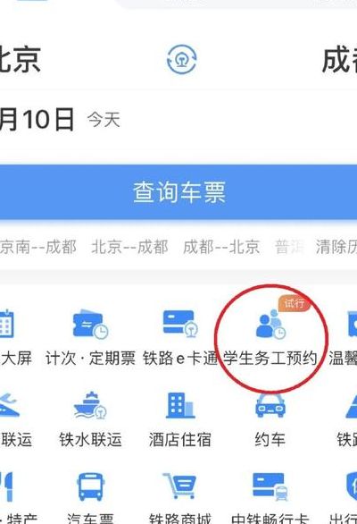 网上提前几天订火车票（网上提前几天订火车票最好）
