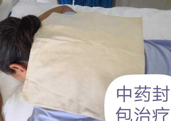 封包是什么（封包是什么治疗）