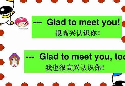 天天英语（天天开心英语）