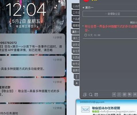 桌面提醒（桌面提醒便签）