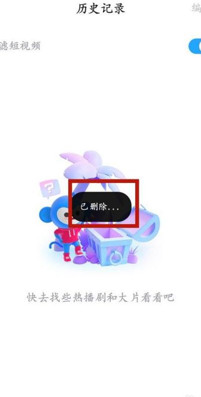 清空历史删除全部（清空历史全部删除记录全部删除）