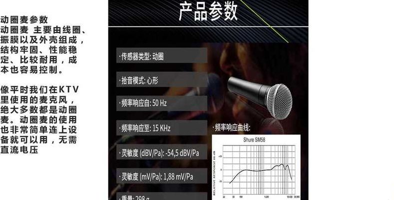 动圈麦和电容麦（动圈麦和电容麦哪个更好）