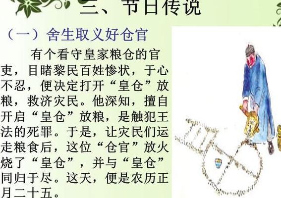 填仓节的风俗（填仓节的风俗资料）