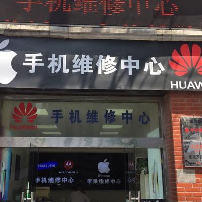 附近的电脑维修点（附近的苹果电脑维修点）