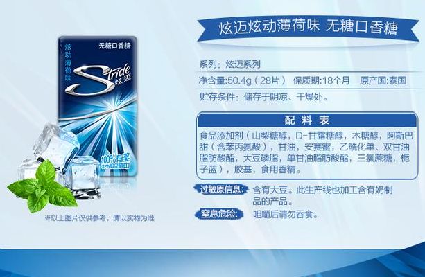 口香糖的成分（口香糖的成分都有哪些）