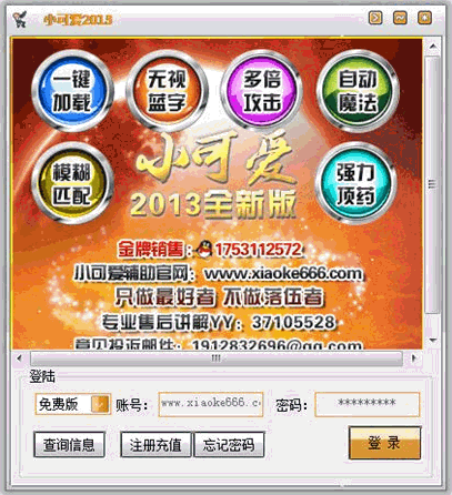 小可爱辅助（小可爱辅助吧）