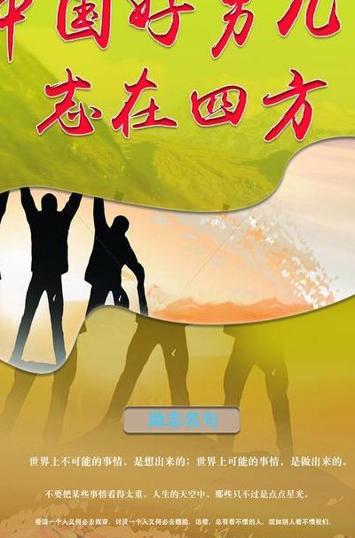 志在四方指什么生肖（志在四方指什么生肖最佳答案）