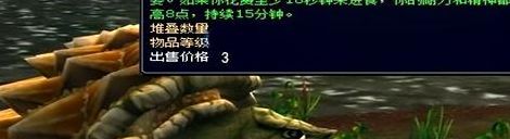 魔兽海龟（魔兽海龟汤任务怎么做）