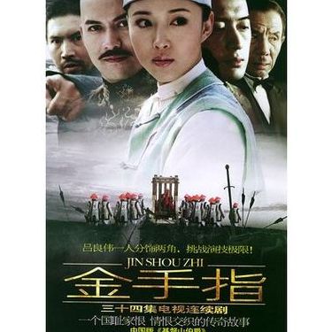 金手指是什么（金手指是什么时候上映）
