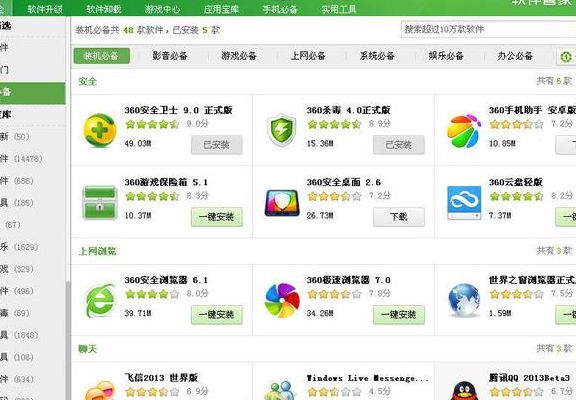 代替360的软件（能代替360的软件）
