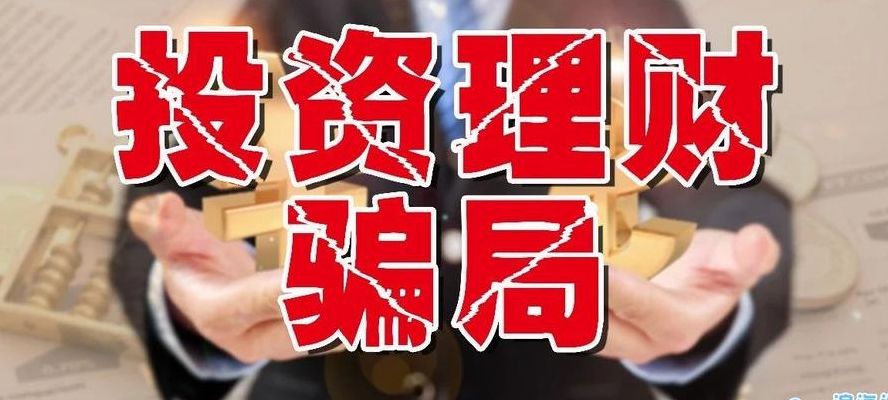 投资办厂（投资办厂骗局）