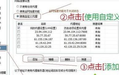怎么用代理（怎么用代理访问）