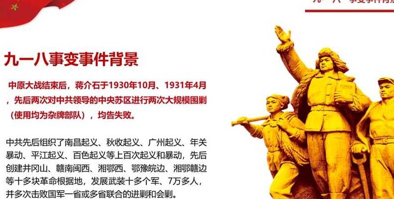 九一八事变的经过（九一八事变的经过和结果）