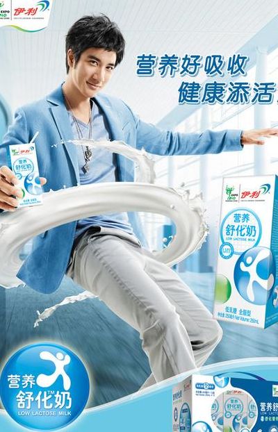 伊利营养舒化奶（伊利营养舒化奶广告视频）