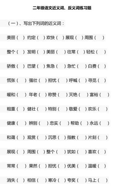 无辜的反义词（无辜的反义词是残忍吗）