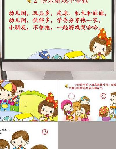 班会小游戏（班会小游戏PPT）