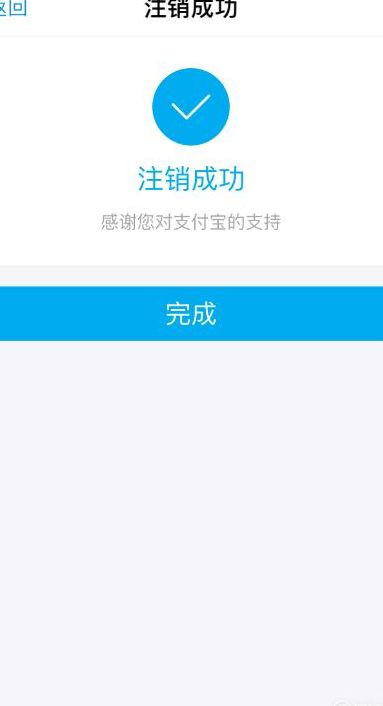 如何申请支付宝账号（如何注销微众银行账户）