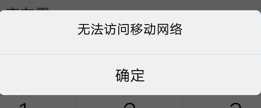手机不能上网怎么回事（电视可以看手机不能上网怎么回事）