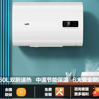 华帝电热水器（华帝电热水器60升价格）