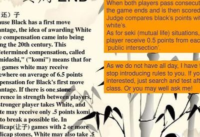 围棋英文（围棋英文介绍ppt）