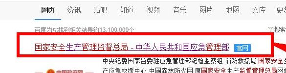 焊工证网上查询（焊工证网上查询真假怎么查）