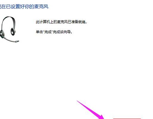 麦克风没有声音（windows麦克风没有声音）