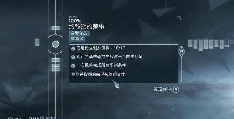 刺客信条3存档（刺客信条3存档丢失）