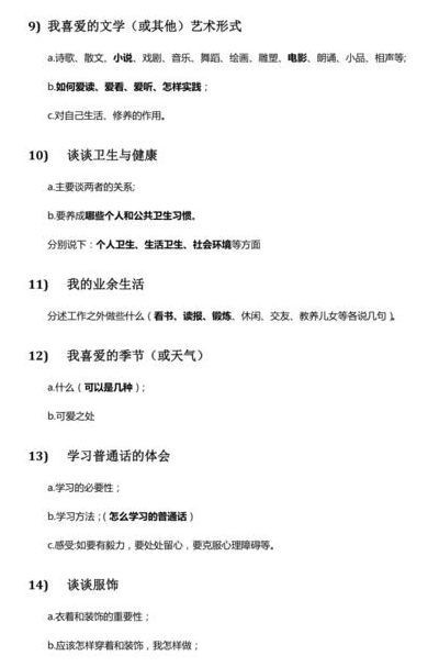 命题说话编不下去了怎么办（命题说话编不下去了怎么办有什么技巧）