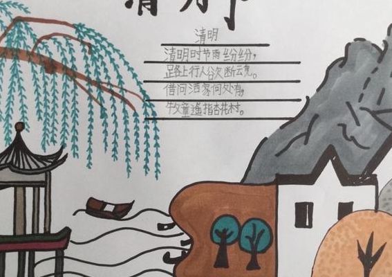 清明节的画简单又漂亮（清明节的画简单又漂亮图片）