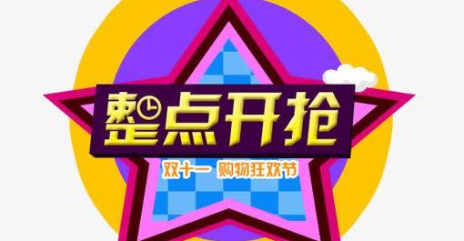 整点聚怎么抢（整点抢券app）