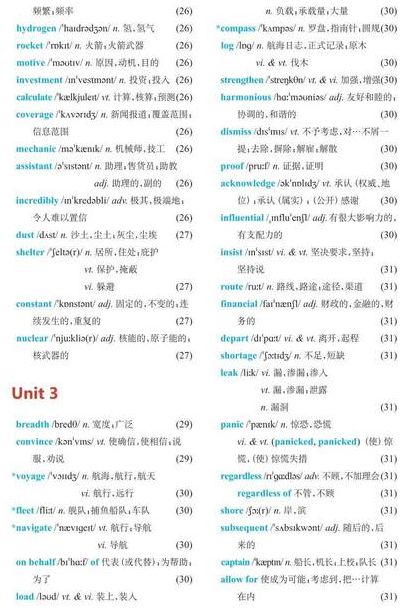 高一英语必修三（高一英语必修三电子课本译林版）