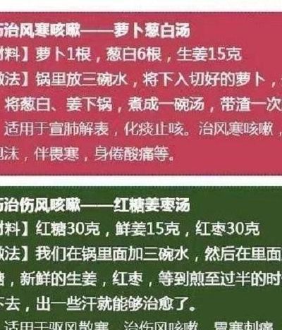 偏方治咳嗽（偏方治咳嗽的方法有哪些）