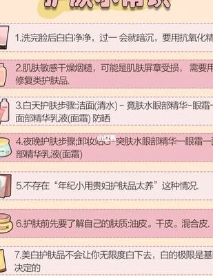 美肤方法（美肤方法简单小妙招）
