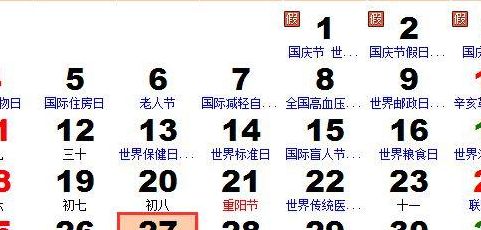 10月27日是什么日子?（10月27日是什么日子）