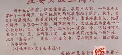 孟姜女姓孟还是姓姜（孟姜女个人简历）