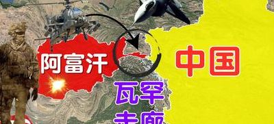 阿富汗共和国（阿富汗共和国没了?）