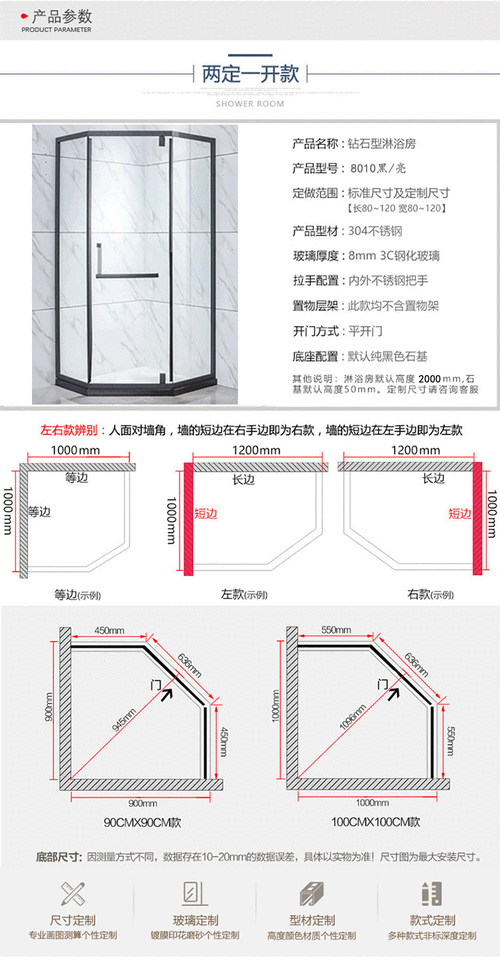 整体浴房尺寸（整体浴房尺寸图）