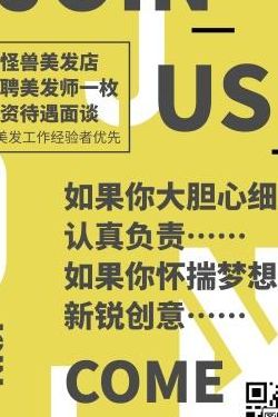 成都美发店（成都美发店招聘）