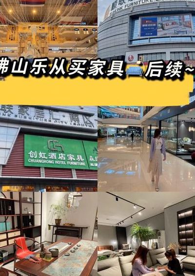 佛山乐从家具（佛山乐从家具厂家直销市场）