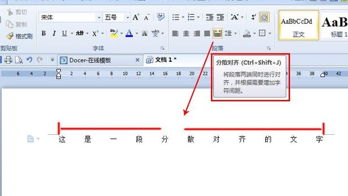 分散对齐（分散对齐怎么弄）