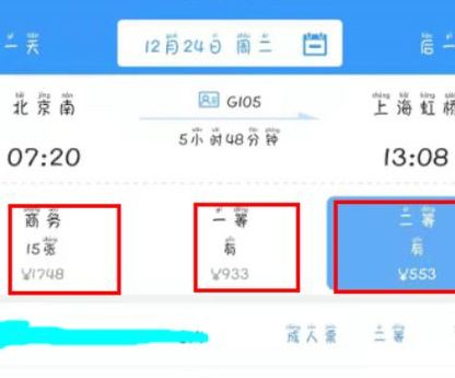 火车票网上订票时间（火车票网上订票时间双数是啥意思）