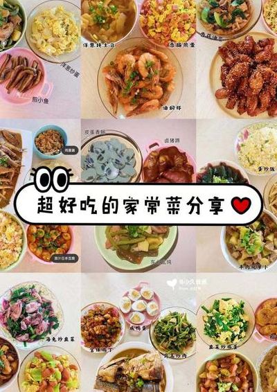 晚饭菜谱（晚餐菜谱）