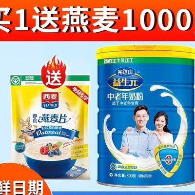 奶粉十大排名（中老年品牌奶粉十大排名）