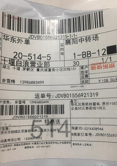 货到付款是什么意思（货到付款的快递怎么寄）