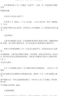 儿童节年龄规定（法律规定儿童节年龄界限）