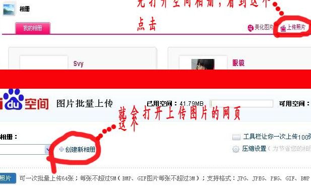 怎么上传图片到百度（怎么上传照片到百度）