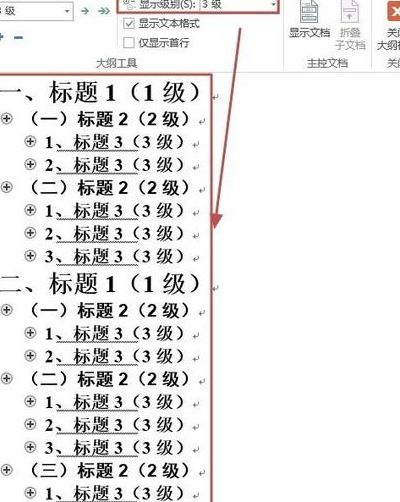 视图的作用（大纲视图的作用）