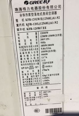 格力空调一小时多少度电（72格力空调一小时多少度电）