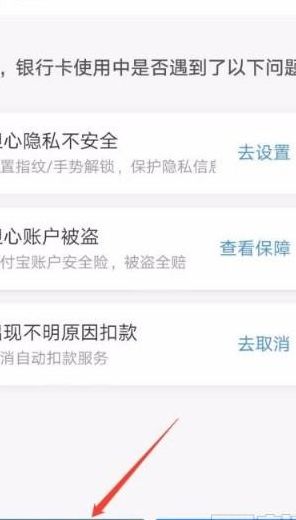 支付宝怎么解绑银行卡（支付宝怎么解绑银行卡视频教程）